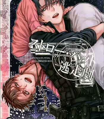 [END (Azuma Chiaki)] Straw Hat Escape Play – Attack on Titan dj [Español] – Gay Manga thumbnail 001