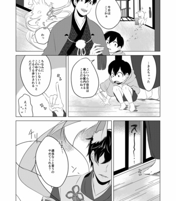 [あまつ] 松野のお稲荷さま！ – Osomatsu-san dj [JP] – Gay Manga sex 13