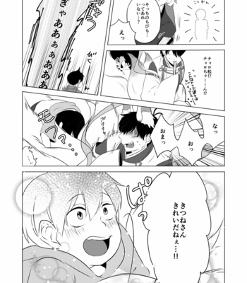 [あまつ] 松野のお稲荷さま！ – Osomatsu-san dj [JP] – Gay Manga sex 15