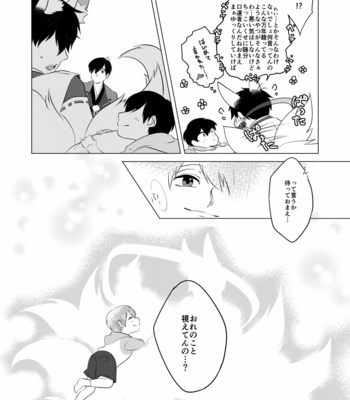 [あまつ] 松野のお稲荷さま！ – Osomatsu-san dj [JP] – Gay Manga sex 16