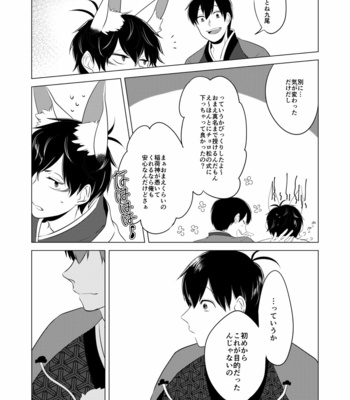 [あまつ] 松野のお稲荷さま！ – Osomatsu-san dj [JP] – Gay Manga sex 25