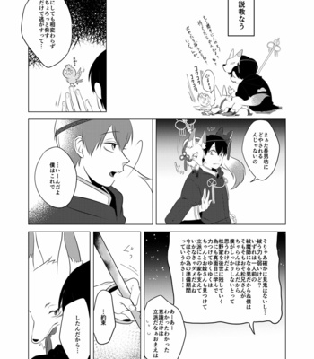 [あまつ] 松野のお稲荷さま！ – Osomatsu-san dj [JP] – Gay Manga sex 28