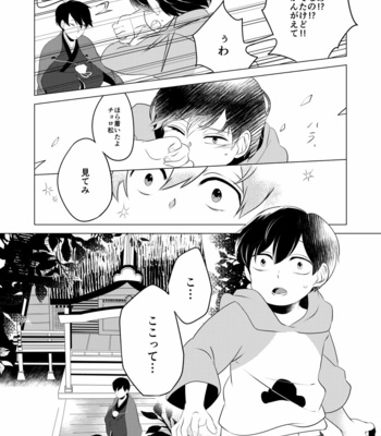 [あまつ] 松野のお稲荷さま！ – Osomatsu-san dj [JP] – Gay Manga sex 7