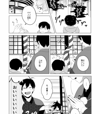 [あまつ] 松野のお稲荷さま！ – Osomatsu-san dj [JP] – Gay Manga sex 8