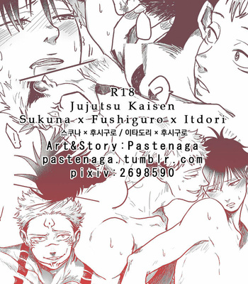 [Pastenaga] Inocuo – Jujutsu kaisen dj [kr] – Gay Manga thumbnail 001