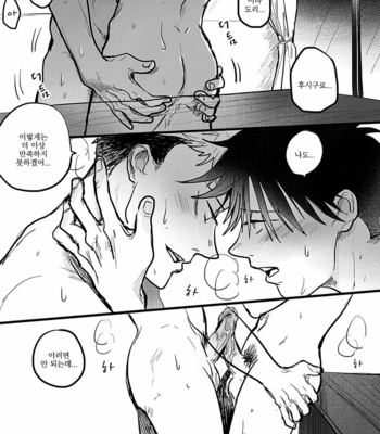 [Pastenaga] Inocuo – Jujutsu kaisen dj [kr] – Gay Manga sex 3
