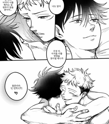 [Pastenaga] Inocuo – Jujutsu kaisen dj [kr] – Gay Manga sex 36