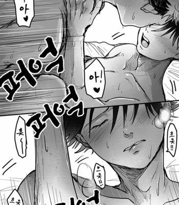 [Pastenaga] Inocuo – Jujutsu kaisen dj [kr] – Gay Manga sex 50
