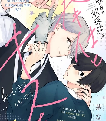 [Kayabuki Naya] Kinyoubi no Houkago wa Houshi to Kiss [Eng] – Gay Manga sex 3