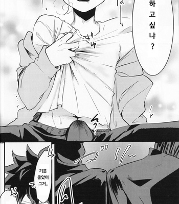 [drop (Yuama)] Chocolate xx Osananajimi – Boku no Hero Academia dj [Kr] – Gay Manga sex 27