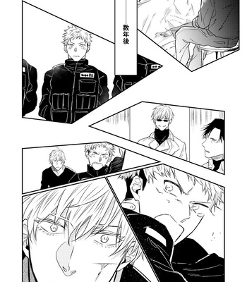 [Shyo] Gene – Jujutsu Kaisen dj [JP] – Gay Manga sex 9