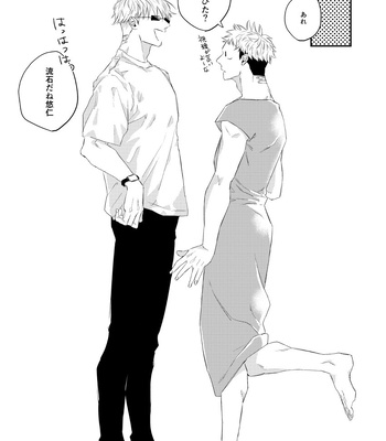 [Shyo] Gene – Jujutsu Kaisen dj [JP] – Gay Manga sex 35
