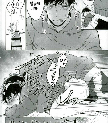 [Chiki] Sono kuse yamero !! – Osomatsu-san dj [Kr] – Gay Manga sex 12
