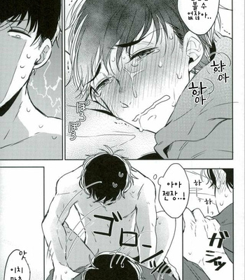 [Chiki] Sono kuse yamero !! – Osomatsu-san dj [Kr] – Gay Manga sex 17