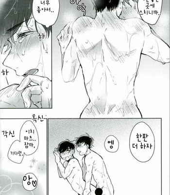 [Chiki] Sono kuse yamero !! – Osomatsu-san dj [Kr] – Gay Manga sex 23