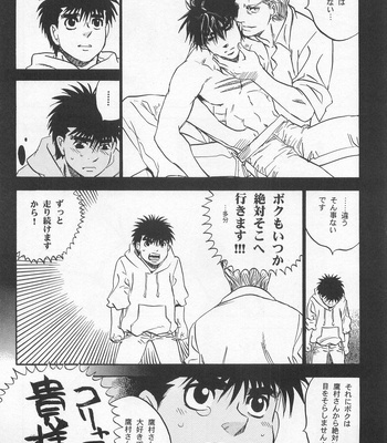 [Across to M-Earth (NavajoAT)] NO WAY NO OUT – Hajime no Ippo dj [JP] – Gay Manga sex 20