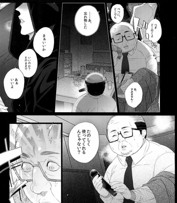 [Inukare/ Inuyashiki] MobDivi Bon Power Up – Hypnosis Mic dj [JP] – Gay Manga sex 4