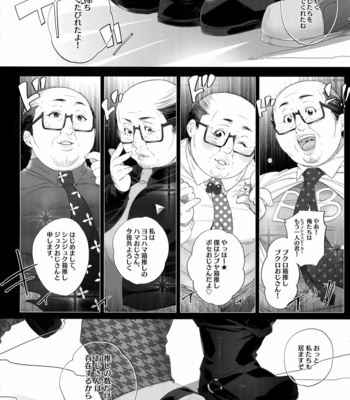 [Inukare/ Inuyashiki] MobDivi Bon Power Up – Hypnosis Mic dj [JP] – Gay Manga sex 5