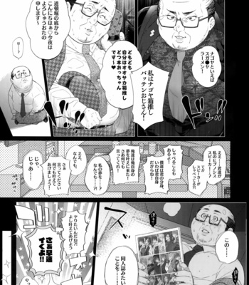 [Inukare/ Inuyashiki] MobDivi Bon Power Up – Hypnosis Mic dj [JP] – Gay Manga sex 6