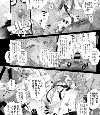 [Inukare/ Inuyashiki] MobDivi Bon Power Up – Hypnosis Mic dj [JP] – Gay Manga sex 17