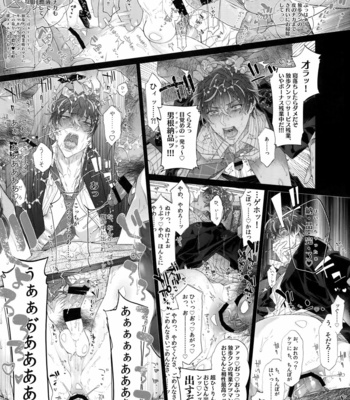 [Inukare/ Inuyashiki] MobDivi Bon Power Up – Hypnosis Mic dj [JP] – Gay Manga sex 20