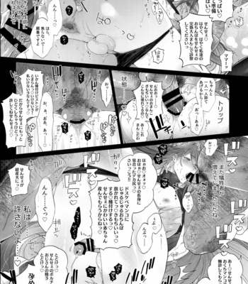 [Inukare/ Inuyashiki] MobDivi Bon Power Up – Hypnosis Mic dj [JP] – Gay Manga sex 23