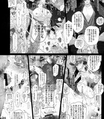[Inukare/ Inuyashiki] MobDivi Bon Power Up – Hypnosis Mic dj [JP] – Gay Manga sex 31