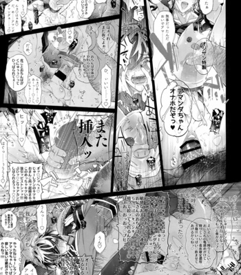 [Inukare/ Inuyashiki] MobDivi Bon Power Up – Hypnosis Mic dj [JP] – Gay Manga sex 40
