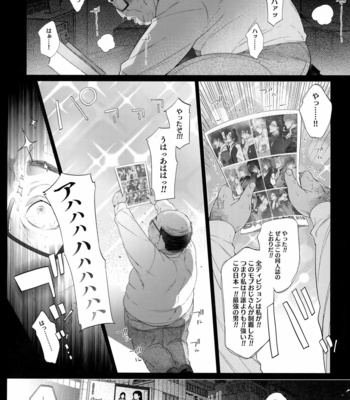 [Inukare/ Inuyashiki] MobDivi Bon Power Up – Hypnosis Mic dj [JP] – Gay Manga sex 43