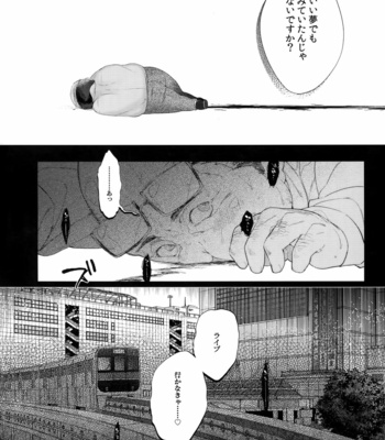 [Inukare/ Inuyashiki] MobDivi Bon Power Up – Hypnosis Mic dj [JP] – Gay Manga sex 45