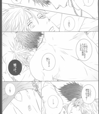 [ESplus (SAKAZAKI Haru)] Kuroko no Basuke dj – Meshitomo (Food Friends) [JP] – Gay Manga sex 8