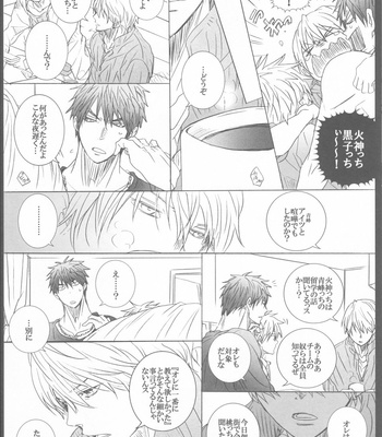 [ESplus (SAKAZAKI Haru)] Kuroko no Basuke dj – Meshitomo (Food Friends) [JP] – Gay Manga sex 10