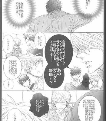 [ESplus (SAKAZAKI Haru)] Kuroko no Basuke dj – Meshitomo (Food Friends) [JP] – Gay Manga sex 11