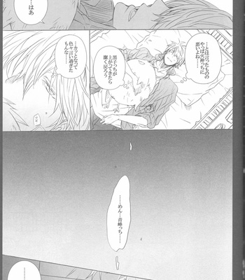 [ESplus (SAKAZAKI Haru)] Kuroko no Basuke dj – Meshitomo (Food Friends) [JP] – Gay Manga sex 13