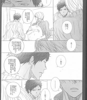 [ESplus (SAKAZAKI Haru)] Kuroko no Basuke dj – Meshitomo (Food Friends) [JP] – Gay Manga sex 15