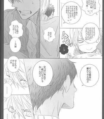 [ESplus (SAKAZAKI Haru)] Kuroko no Basuke dj – Meshitomo (Food Friends) [JP] – Gay Manga sex 16