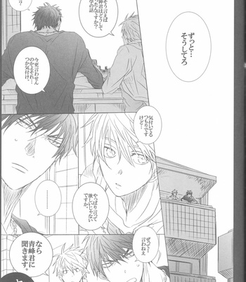 [ESplus (SAKAZAKI Haru)] Kuroko no Basuke dj – Meshitomo (Food Friends) [JP] – Gay Manga sex 19