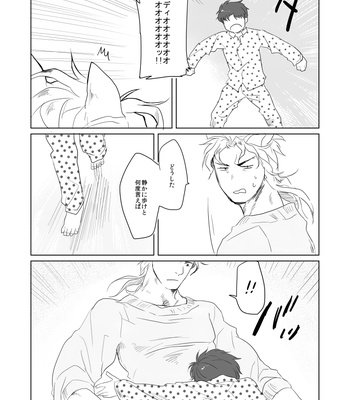 [mori] Little Gentleman and Cat Emperor – JoJo’s Bizarre Adventure dj [JP] – Gay Manga sex 15