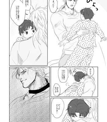 [mori] Little Gentleman and Cat Emperor – JoJo’s Bizarre Adventure dj [JP] – Gay Manga sex 17