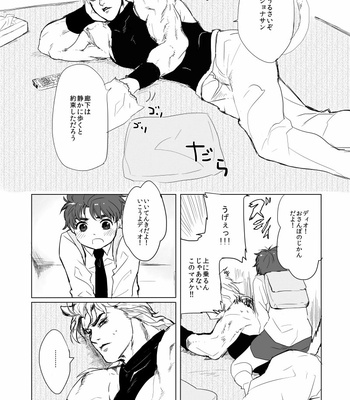 [mori] Little Gentleman and Cat Emperor – JoJo’s Bizarre Adventure dj [JP] – Gay Manga sex 4
