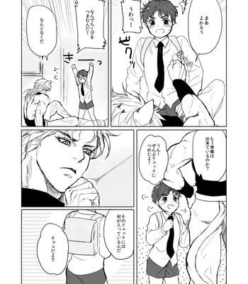 [mori] Little Gentleman and Cat Emperor – JoJo’s Bizarre Adventure dj [JP] – Gay Manga sex 5