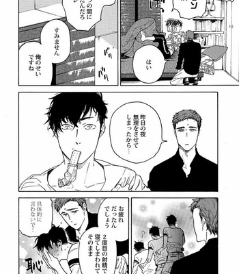 [Suji] Yakuza wo Shibatte Ii Desuka [JP] – Gay Manga sex 3
