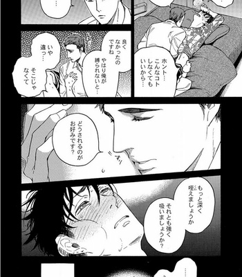 [Suji] Yakuza wo Shibatte Ii Desuka [JP] – Gay Manga sex 5