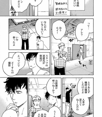 [Suji] Yakuza wo Shibatte Ii Desuka [JP] – Gay Manga sex 6