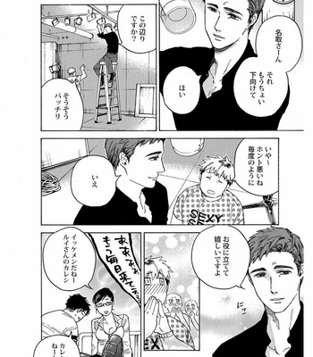 [Suji] Yakuza wo Shibatte Ii Desuka [JP] – Gay Manga sex 7