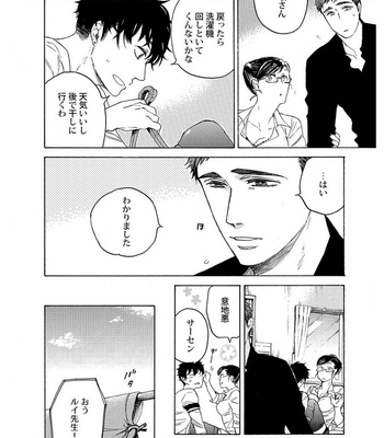 [Suji] Yakuza wo Shibatte Ii Desuka [JP] – Gay Manga sex 9
