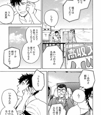 [Suji] Yakuza wo Shibatte Ii Desuka [JP] – Gay Manga sex 10