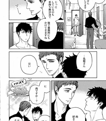 [Suji] Yakuza wo Shibatte Ii Desuka [JP] – Gay Manga sex 13