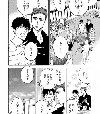 [Suji] Yakuza wo Shibatte Ii Desuka [JP] – Gay Manga sex 15