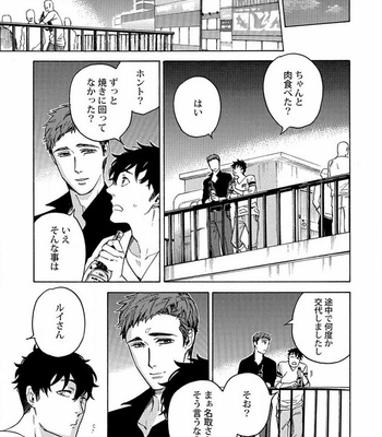 [Suji] Yakuza wo Shibatte Ii Desuka [JP] – Gay Manga sex 16